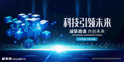 科技設(shè)計(jì)圖